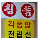 쾌청한의원 이미지