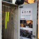 통인스윗 - 양천구 | 통인스윗