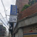 소예밥집 | 민락동 맛집, 광안리 밥집 / 반찬이 예술인 '소예'