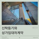 신임공인중개사사무소 이미지