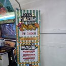 중앙게임랜드 이미지