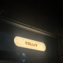 역삼세탁 | [콜립 강남] 강남 역삼 여성전용 고시원 내돈내산 찐 후기