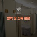 청주바로척한의원 이미지