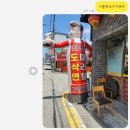 최진도삭면 이미지