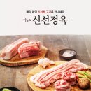 신선정육 이미지
