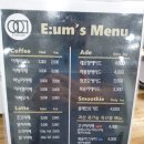 카페이음(e-um)