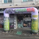 심마니약초백숙 이미지