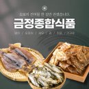 금정종합식품