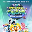 뮤지컬 꿈을 찾아서 이미지