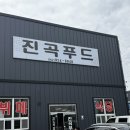 진곡산단2번로 네이버블로그