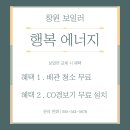 한신휴플러스오션파크아파트경로당 | (진해 보일러) 창원시 진해구 행암로 한신휴플러스오션파크 아파트 친환경 콘덴싱보일러 교체 후기!!