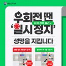 우회전