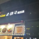 울엄마국집 이미지