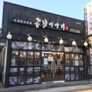 주식회사 육회바른로꼬 | 제주시곱창맛집 곱창이야기 일도점 ː 존맛 소곱창은 사랑♥