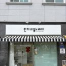 [통영 관리]린지 네일 앤 바디, 통영 예비 신부 관리, 통영 윤곽 추천, 통영 에스테틱