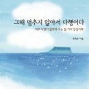 유복순