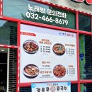 청수코다리 - 시흥시 | [인천대공원 맛집]장수동 맛집 청수코다리에서 밥도둑 코다리찜 먹고 온 후기