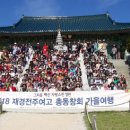 재경전주여고동창회