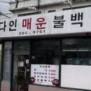 사하구 원양로 이미지