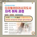 스마트폰 및 디지털기기 활용 교육 이미지