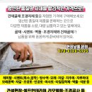 삼미석재