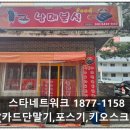남매분식food