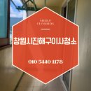 그린빌크리닝 이미지