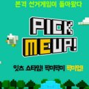 (주)스티키핸즈 이미지