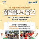 영등에너지