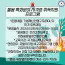 국가응급재난교육원 이미지