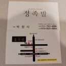 정족발 이미지