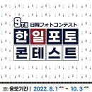한일포토