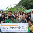 수세미 배움여행] 내 친구의 수세미 밭은 어디인가? (feat. 꿈꾸는수세미농장, 저전동 정원마을, 파파야랩)