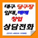 올라당구장 이미지