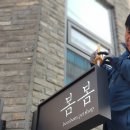 봄봄 이미지