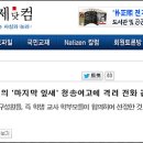 청송여자고등학교 이미지