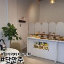 단만주