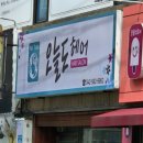 교랑헤어샵 이미지