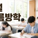 황규만수학전문학원