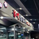 홍매꼬치 | 속초 먹거리길 양꼬치 맛집 홍매양꼬치