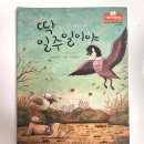 시립파르세나어린이집 | 표현하는 독서 논술 시간! 파주 해오름마을 시립파르세나 어린이집 근처 기탄 공부방_파르세나 1호점