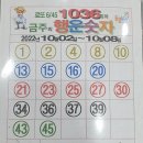 일또