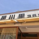 읍천리382 평택점 이미지