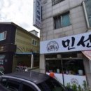 민선한식뷔페