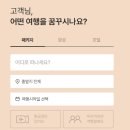 하나여행사 이미지