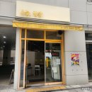 김밥천국 김포운양점 | 운양동 김밥맛집 오늘김밥 혼밥추천내돈내산