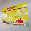 호연분식