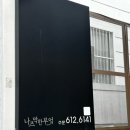동네부엌 | 남천동 나즈막한 부엌｜수영구청 근처 족발, 칼국수 후기