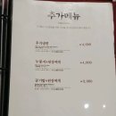 정릉갈비 이미지