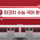 양주메가스카이학원